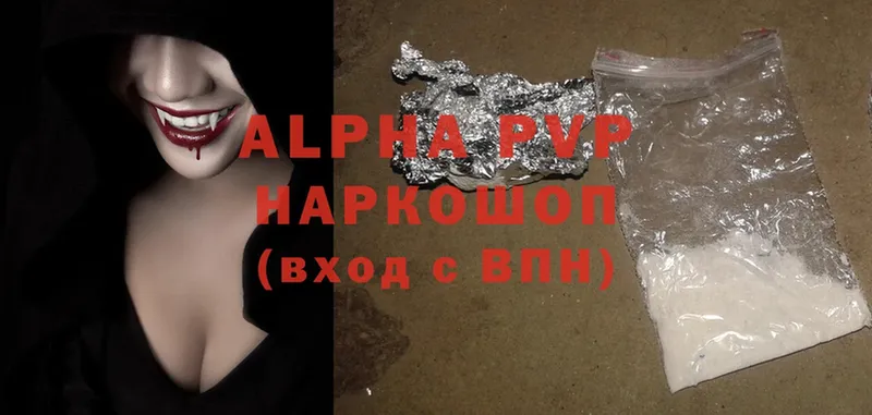 наркошоп  Лангепас  Alpha-PVP Соль 