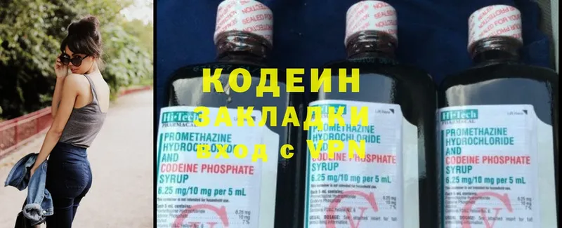 гидра ссылки  где найти   Лангепас  Кодеин напиток Lean (лин) 